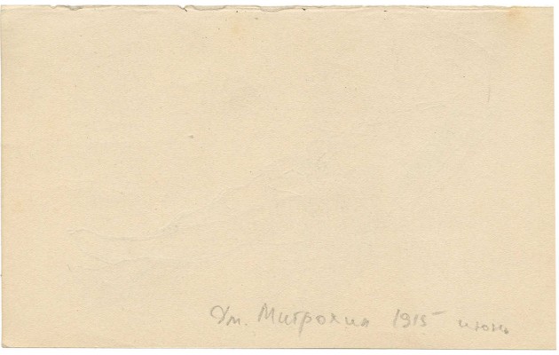 Митрохин Дмитрий Исидорович. Лежащая